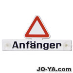 Anfanger
サイン
