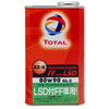 TOTAL
ZZ-X TRANSMISSION FF with LSD 80W90