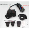 防水USB充電端子付
シガーソケット電源