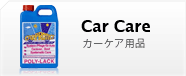 カーケア用品