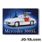 ノスタルジック
サインプレート
Mercedes-Benz 300SL