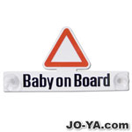 Baby on Board
サイン