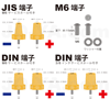 ODYSSEY対応
バッテリーDIN端子