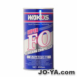 WAKO'S
スーパー
フォアオイル
S-FO