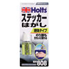 Holts
ステッカー
リムーバーリキット