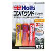 Holts
コンパウンド
ミニセット