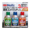 Holts
リキッド
コンパウンド
ミニセット