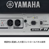 YAMAHA
発電機
50HZ
東日本専用品