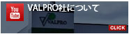 VALPRO社について